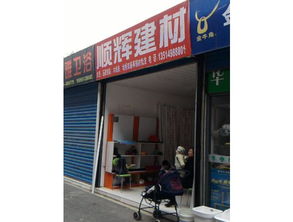 輝順建材 打造綠色建材行業(yè)的標(biāo)桿力量